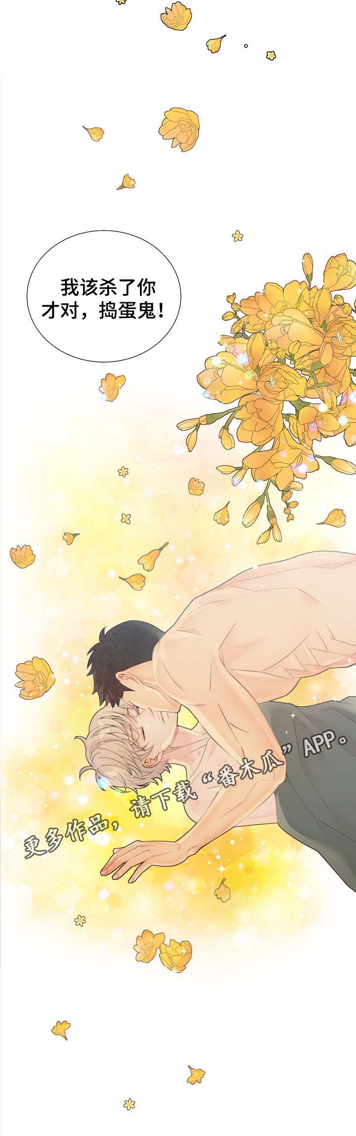 阿尔法监狱 第37话 第23页