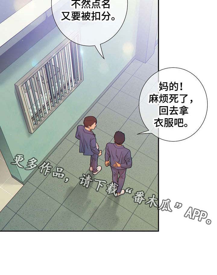 阿尔法监狱 第29话 第14页