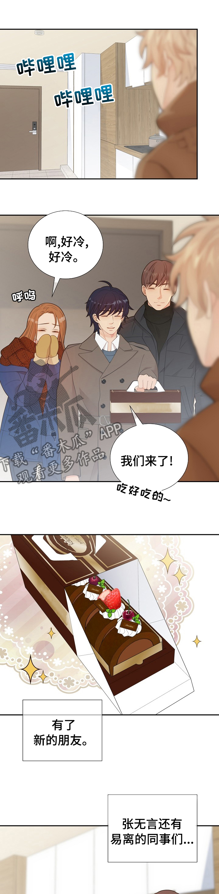 阿尔法监狱 第27话 第25页