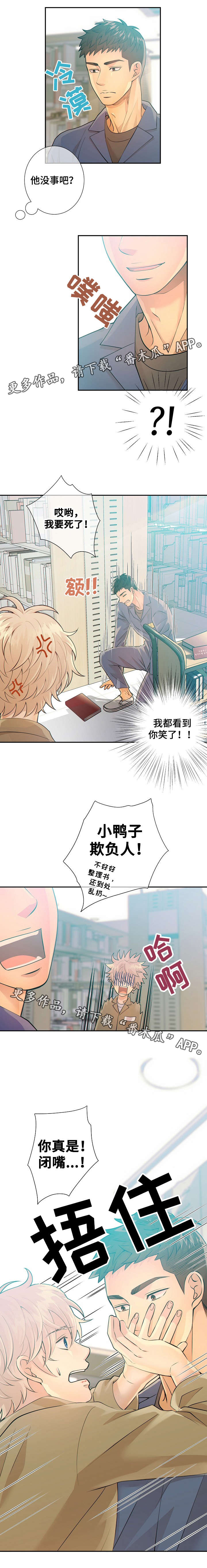 阿尔法监狱 第26话 第12页