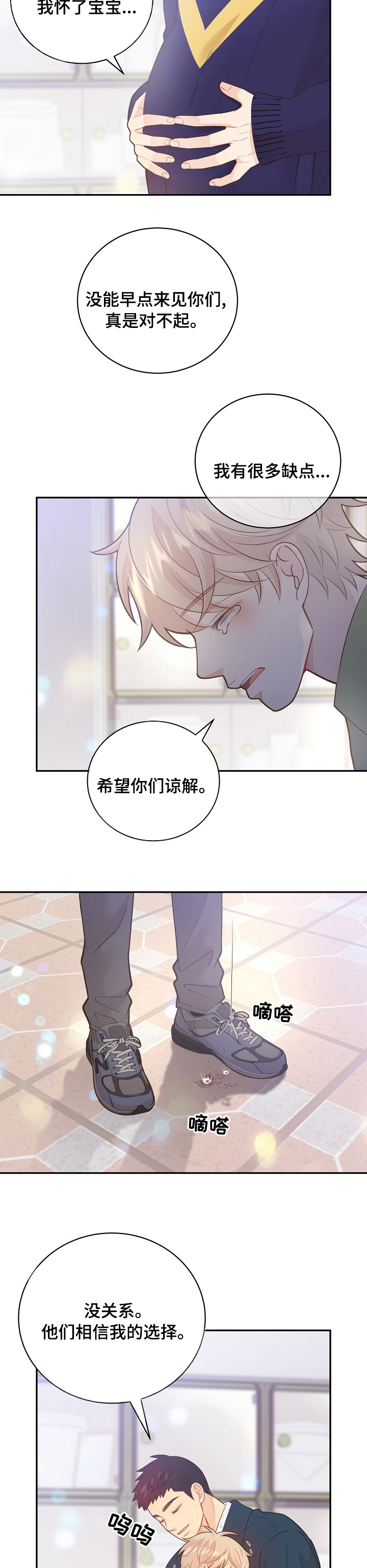 阿尔法监狱 第14话 第31页