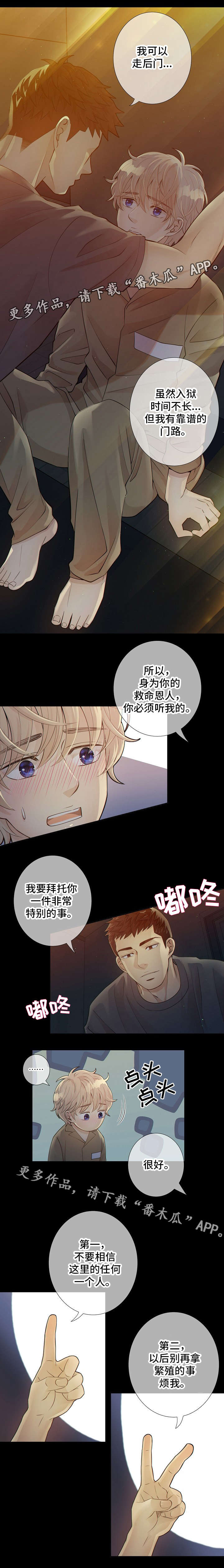 阿尔法监狱 第10话 第1页