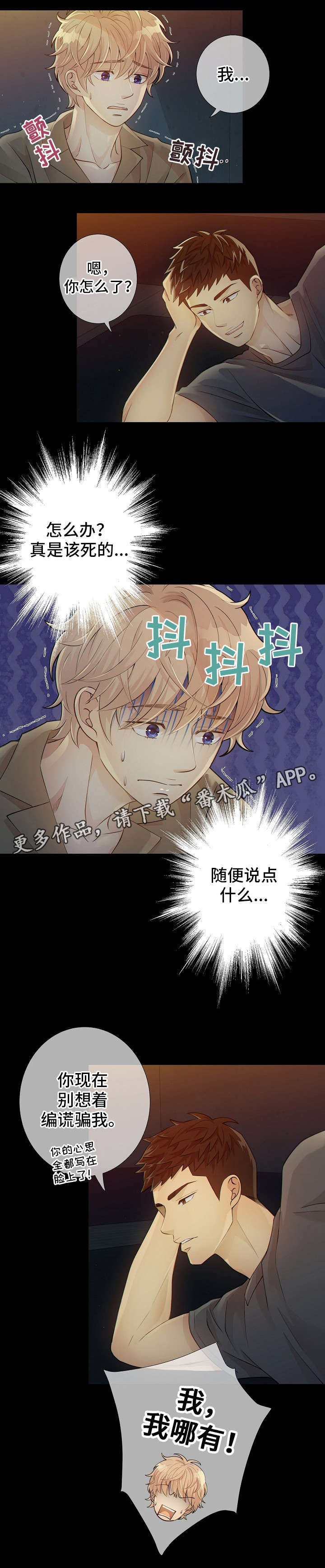 阿尔法监狱 第9话 第1页