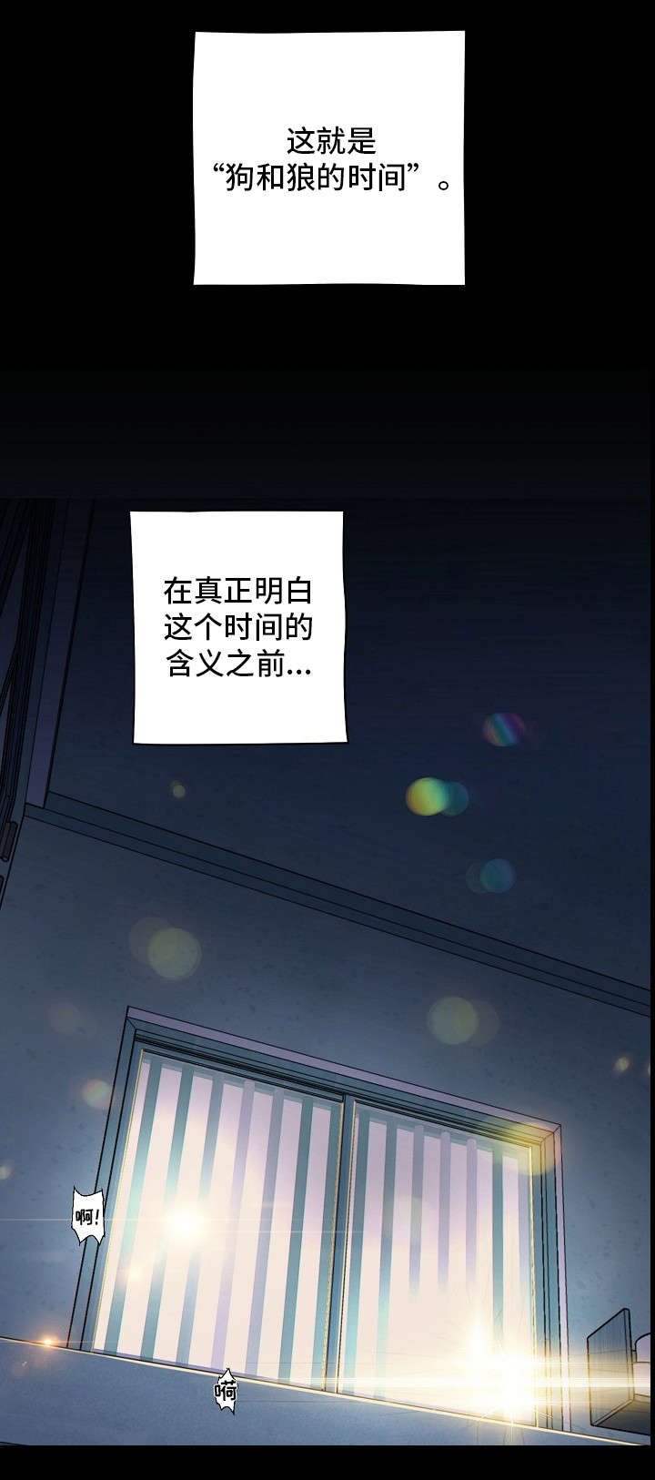 阿尔法监狱 第1话 第4页
