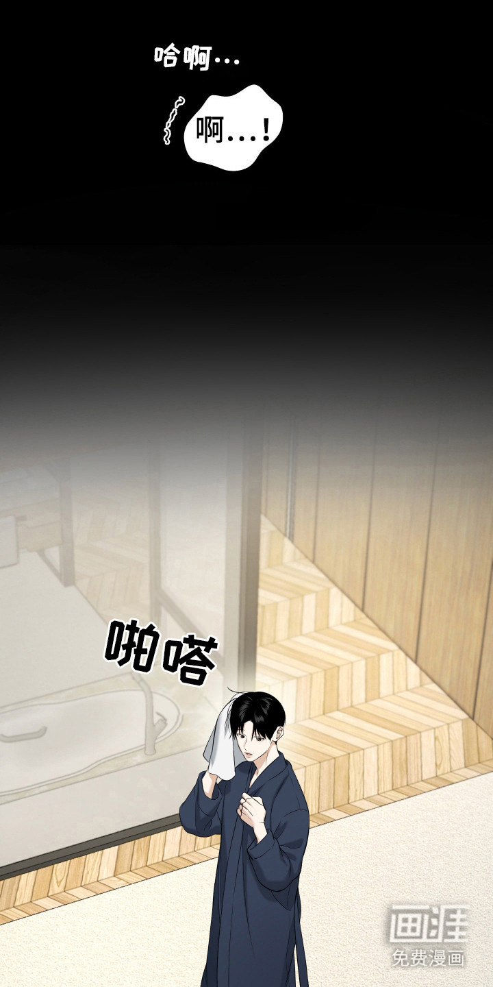 弟弟知道不会生气吧 第14话 第13页