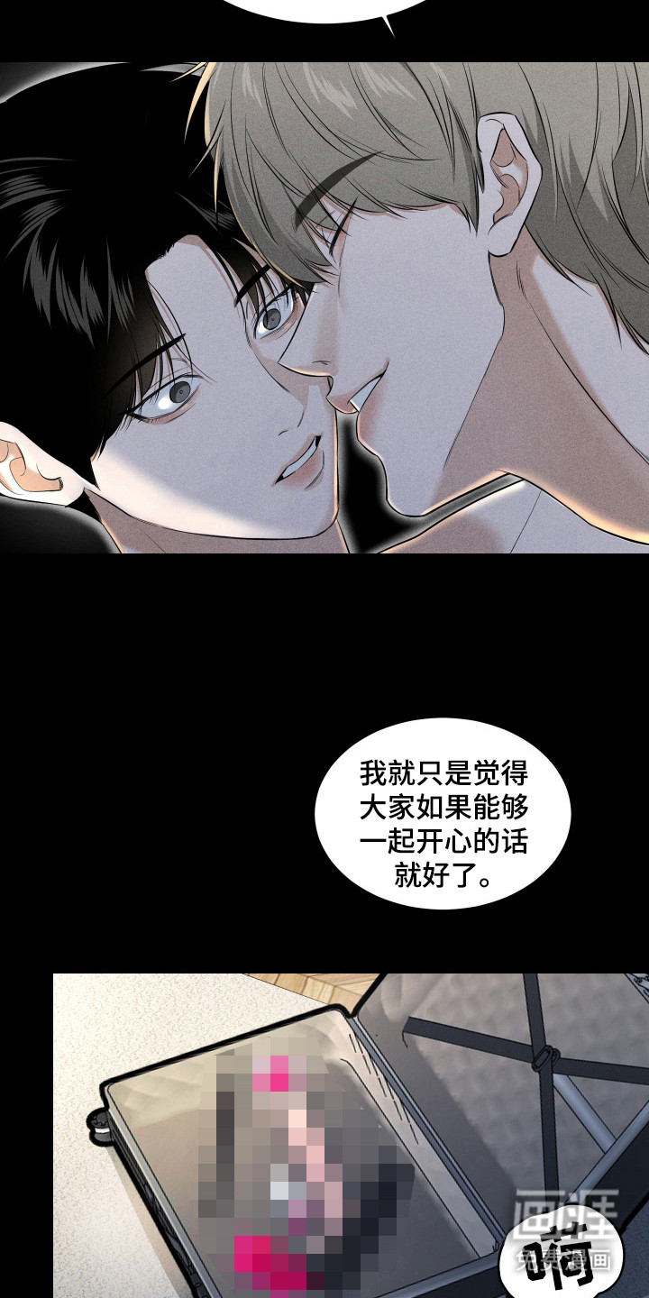 弟弟知道不会生气吧 第14话 第10页