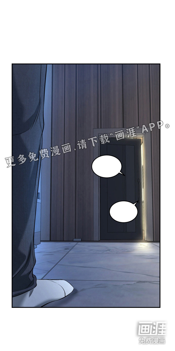 弟弟知道不会生气吧 第13话 第10页