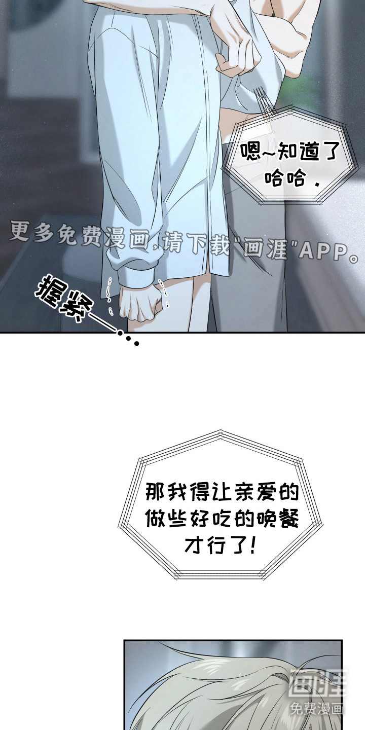 弟弟知道不会生气吧 第10话 第8页