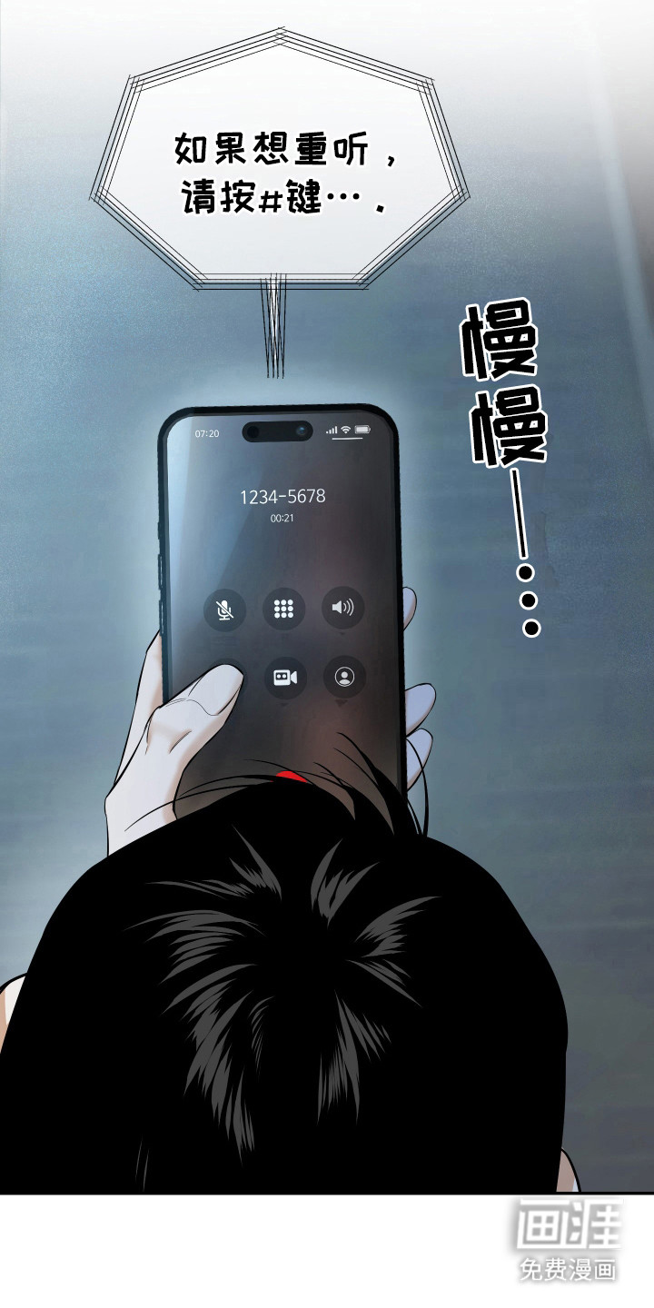 弟弟知道不会生气吧 第8话 第19页