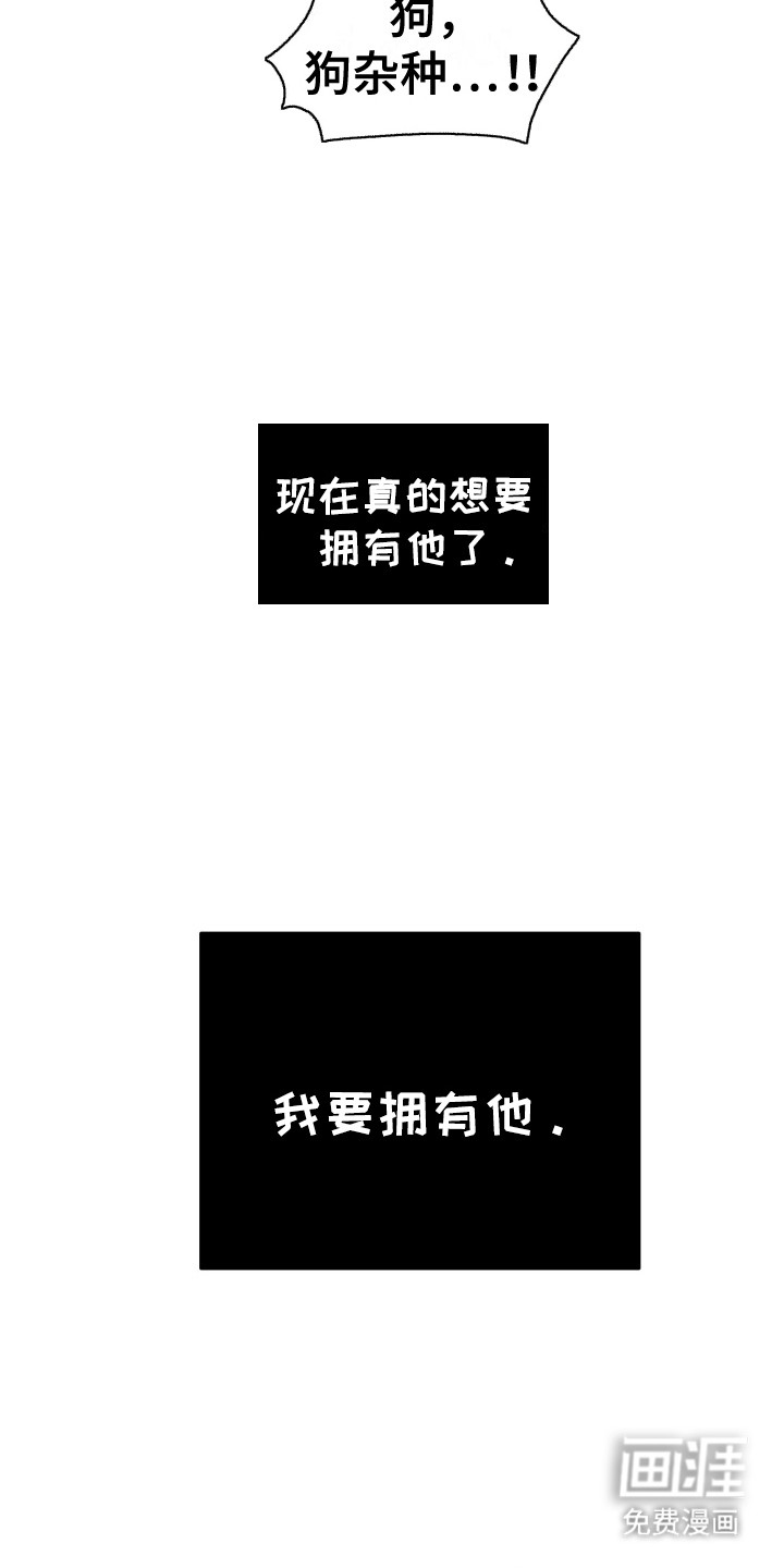 弟弟知道不会生气吧 第8话 第5页
