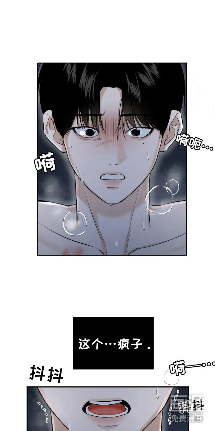 弟弟知道不会生气吧 第6话 第1页
