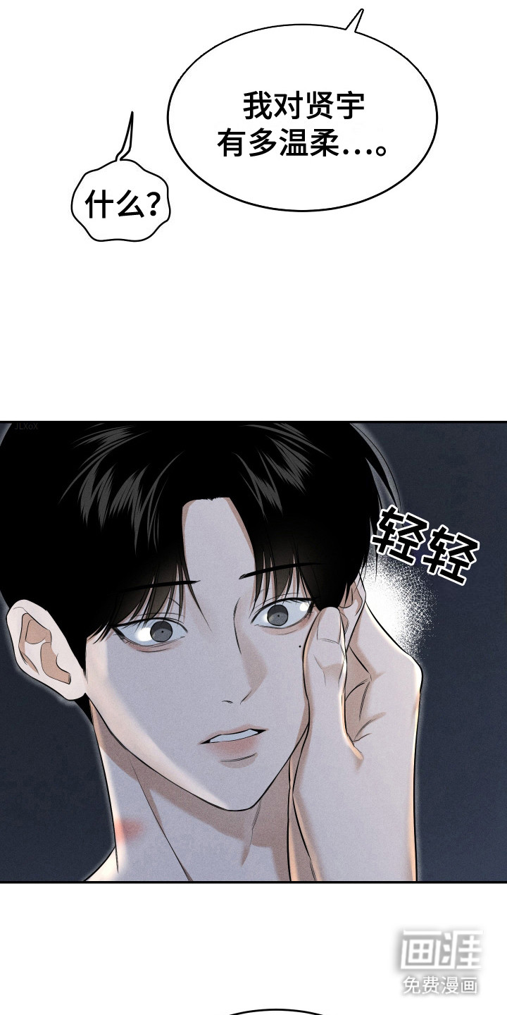 弟弟知道不会生气吧 第6话 第14页