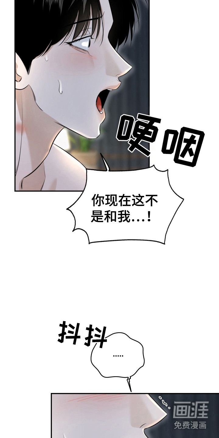 弟弟知道不会生气吧 第6话 第5页