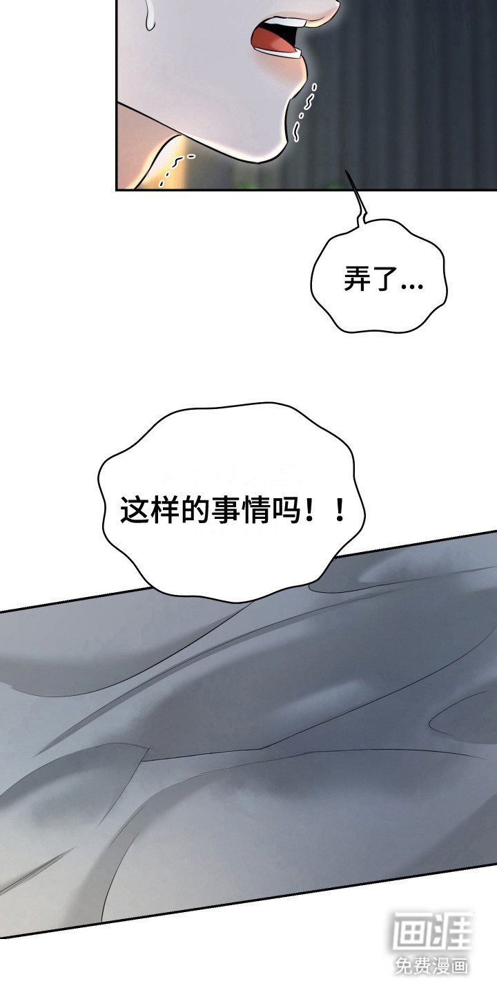 弟弟知道不会生气吧 第6话 第6页