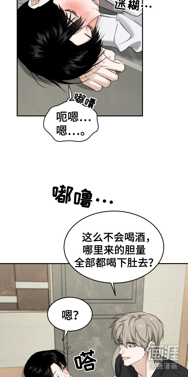 弟弟知道不会生气吧 第4话 第20页