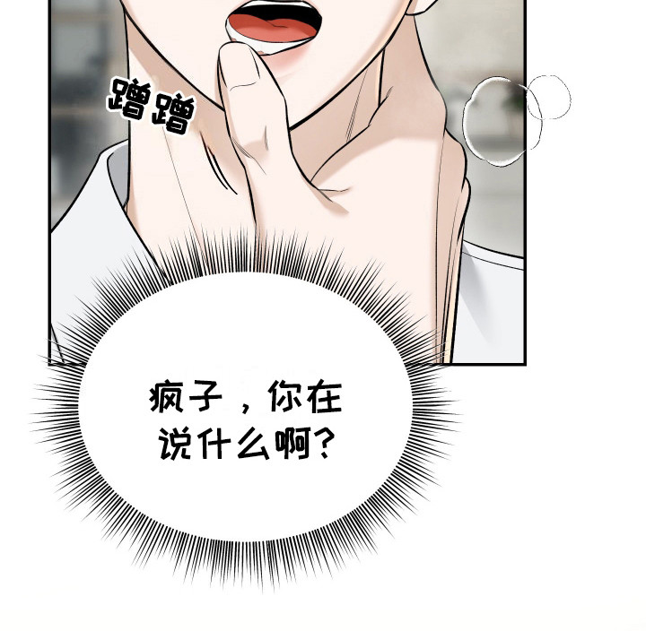 弟弟知道不会生气吧 第4话 第25页