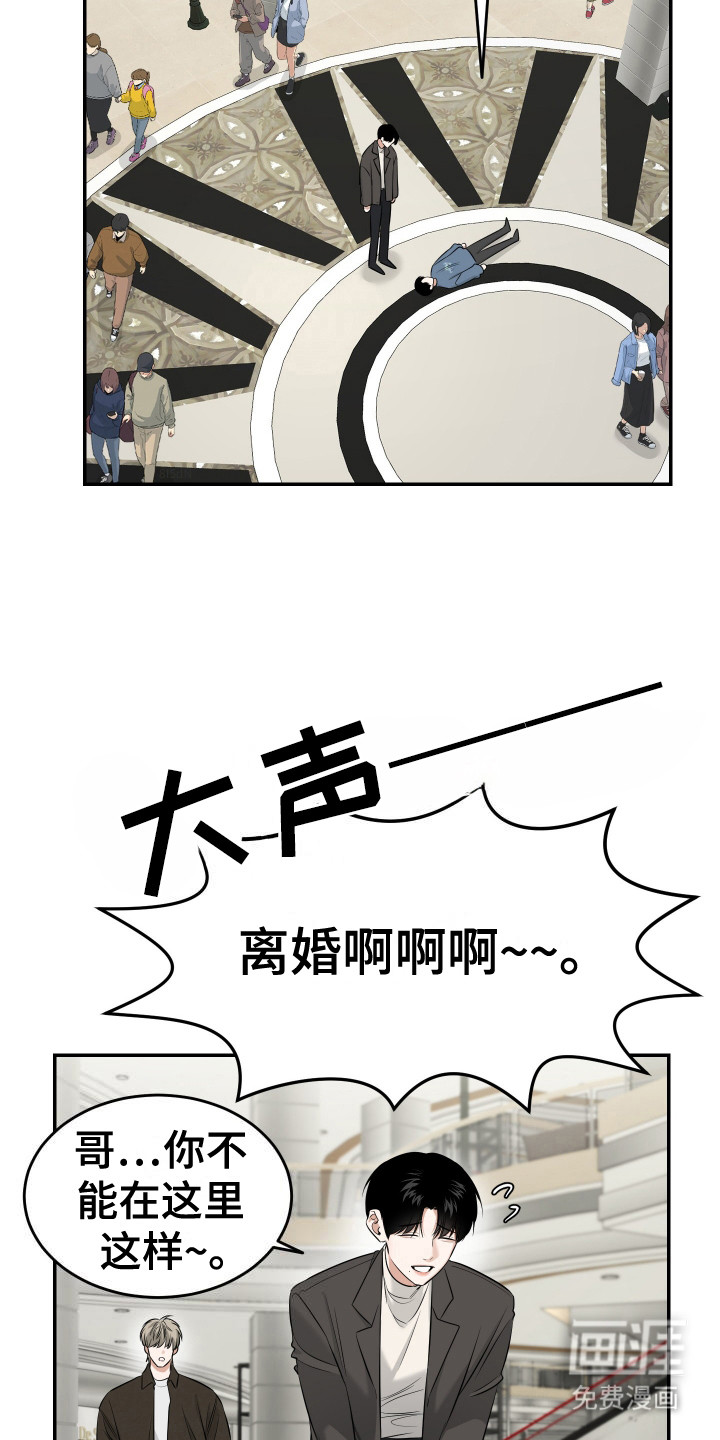 弟弟知道不会生气吧 第3话 第11页