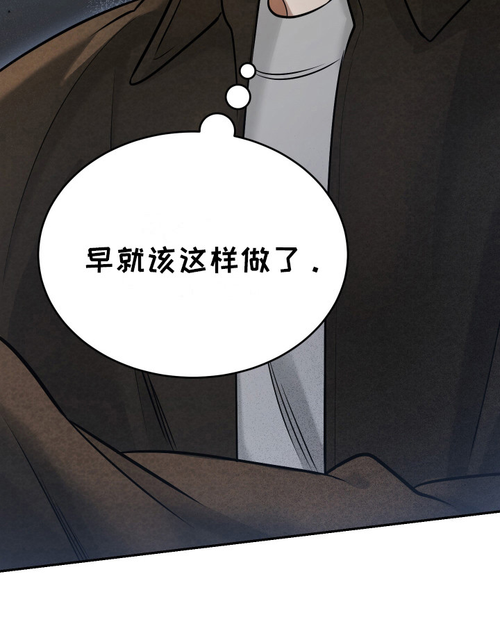 弟弟知道不会生气吧 第3话 第27页
