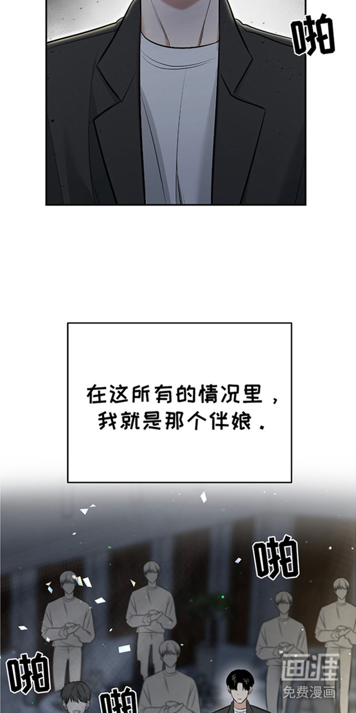 弟弟知道不会生气吧 第3话 第5页