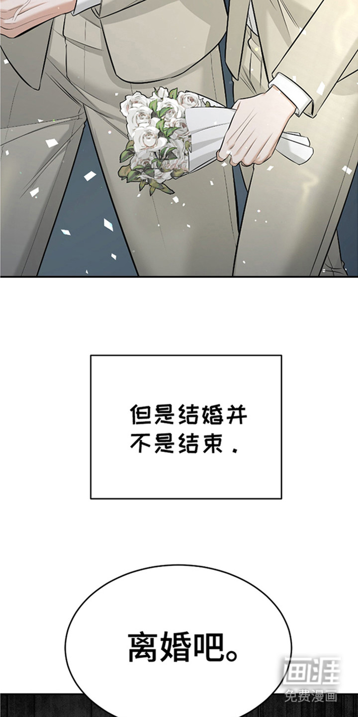 弟弟知道不会生气吧 第3话 第7页