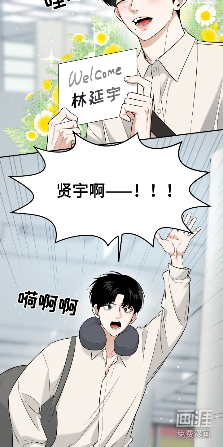 弟弟知道不会生气吧 第2话 第3页