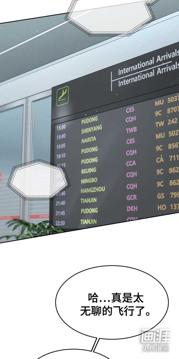 弟弟知道不会生气吧 第1话 第10页