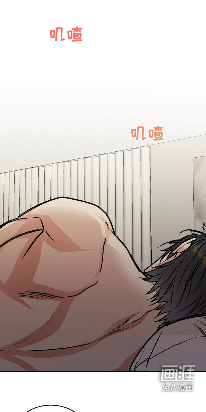 攻陷工作狂 第148话 第1页