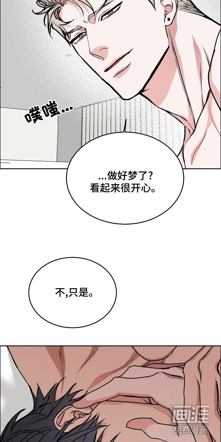 攻陷工作狂 第148话 第11页