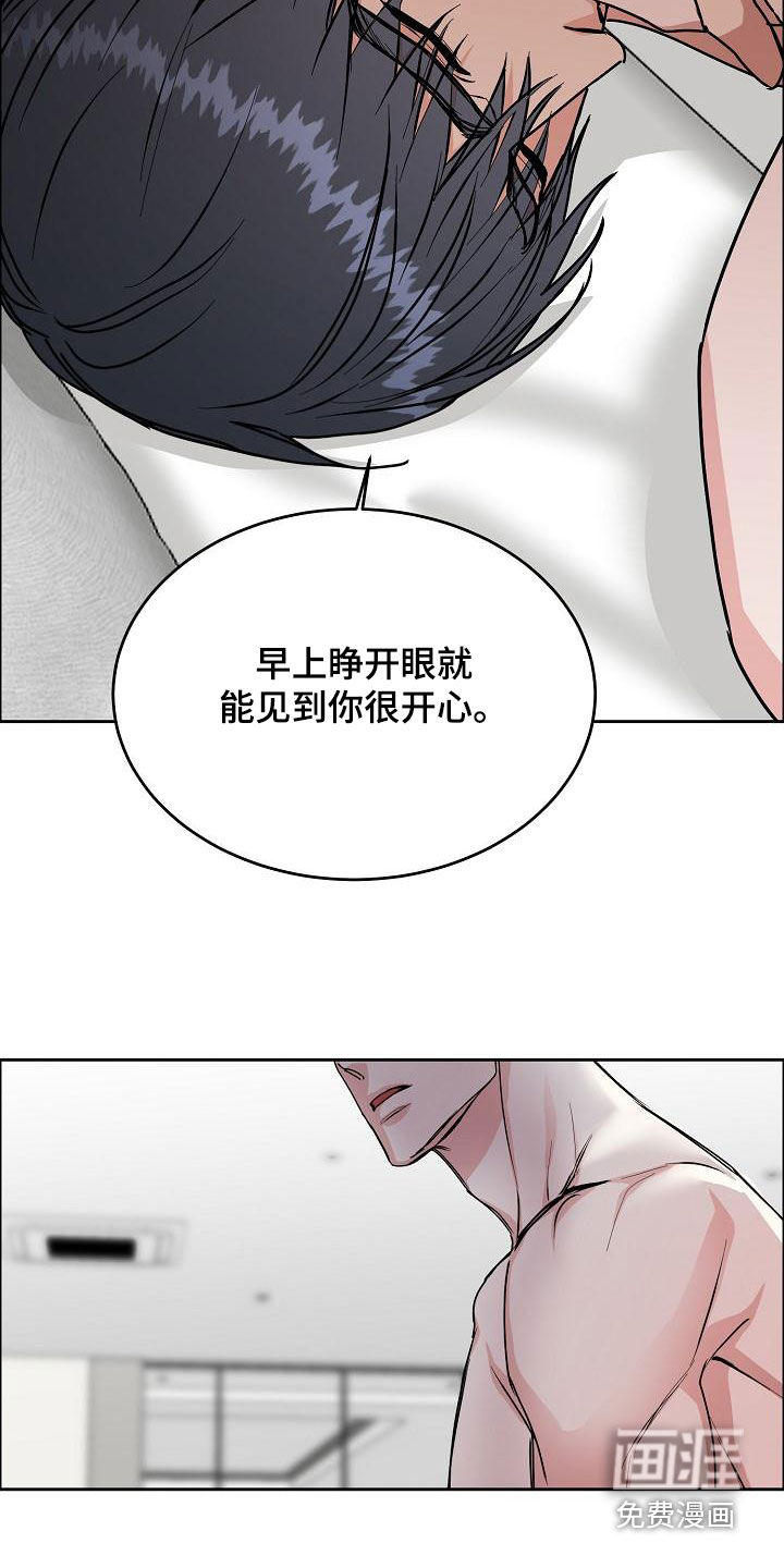 攻陷工作狂 第148话 第12页