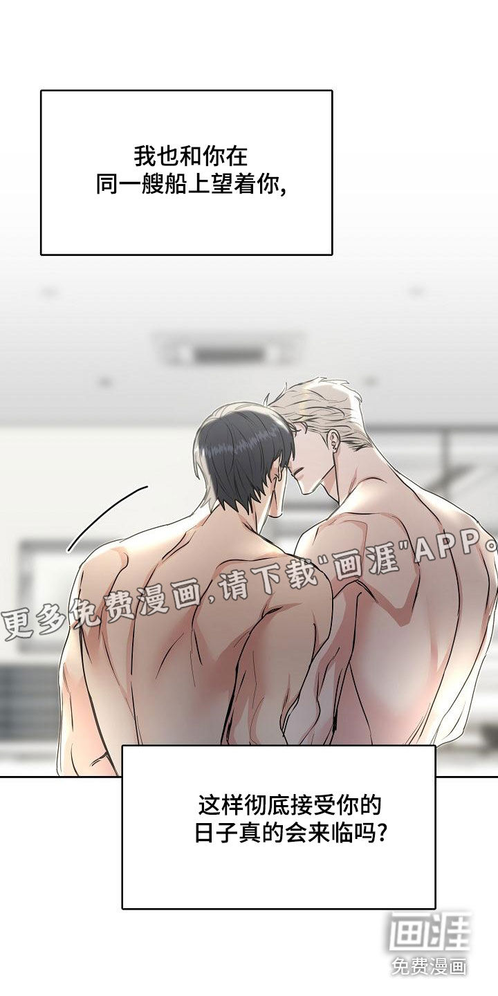 攻陷工作狂 第148话 第13页