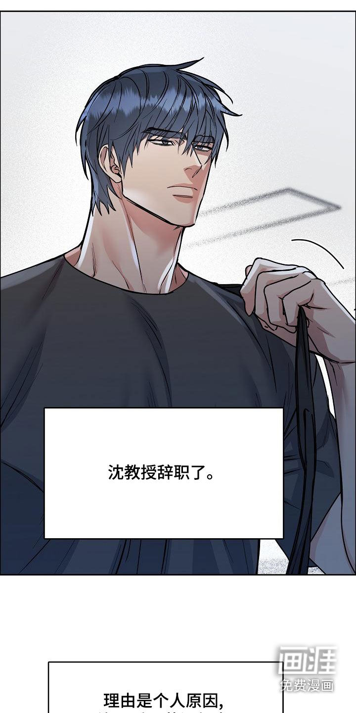 攻陷工作狂 第148话 第16页