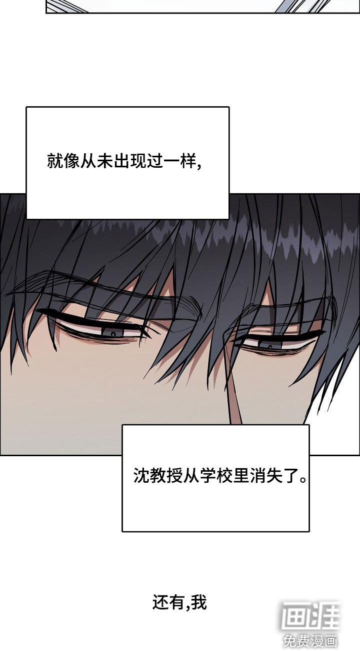 攻陷工作狂 第148话 第18页