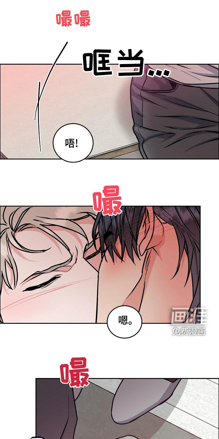 攻陷工作狂 第148话 第19页