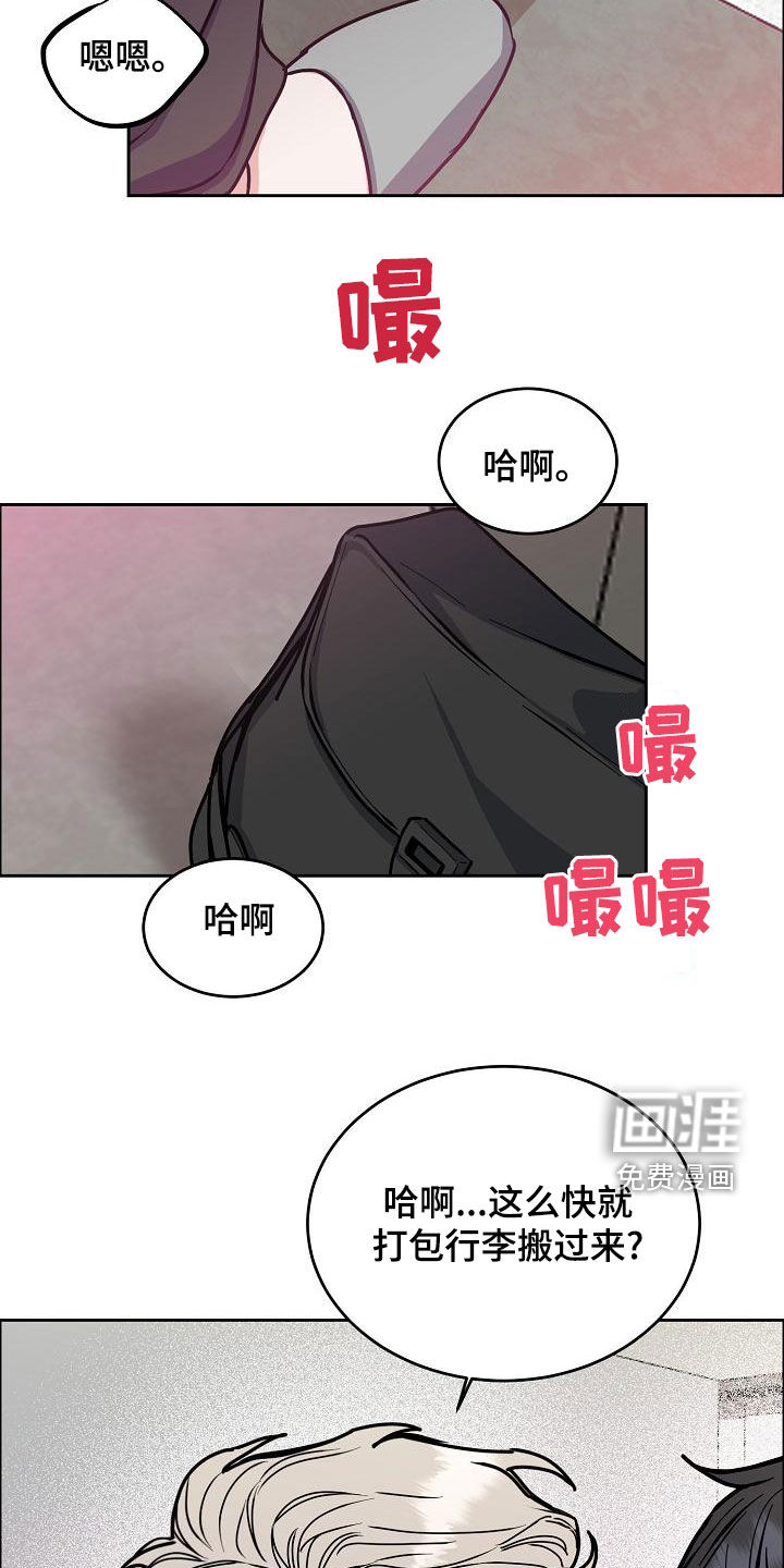 攻陷工作狂 第148话 第20页
