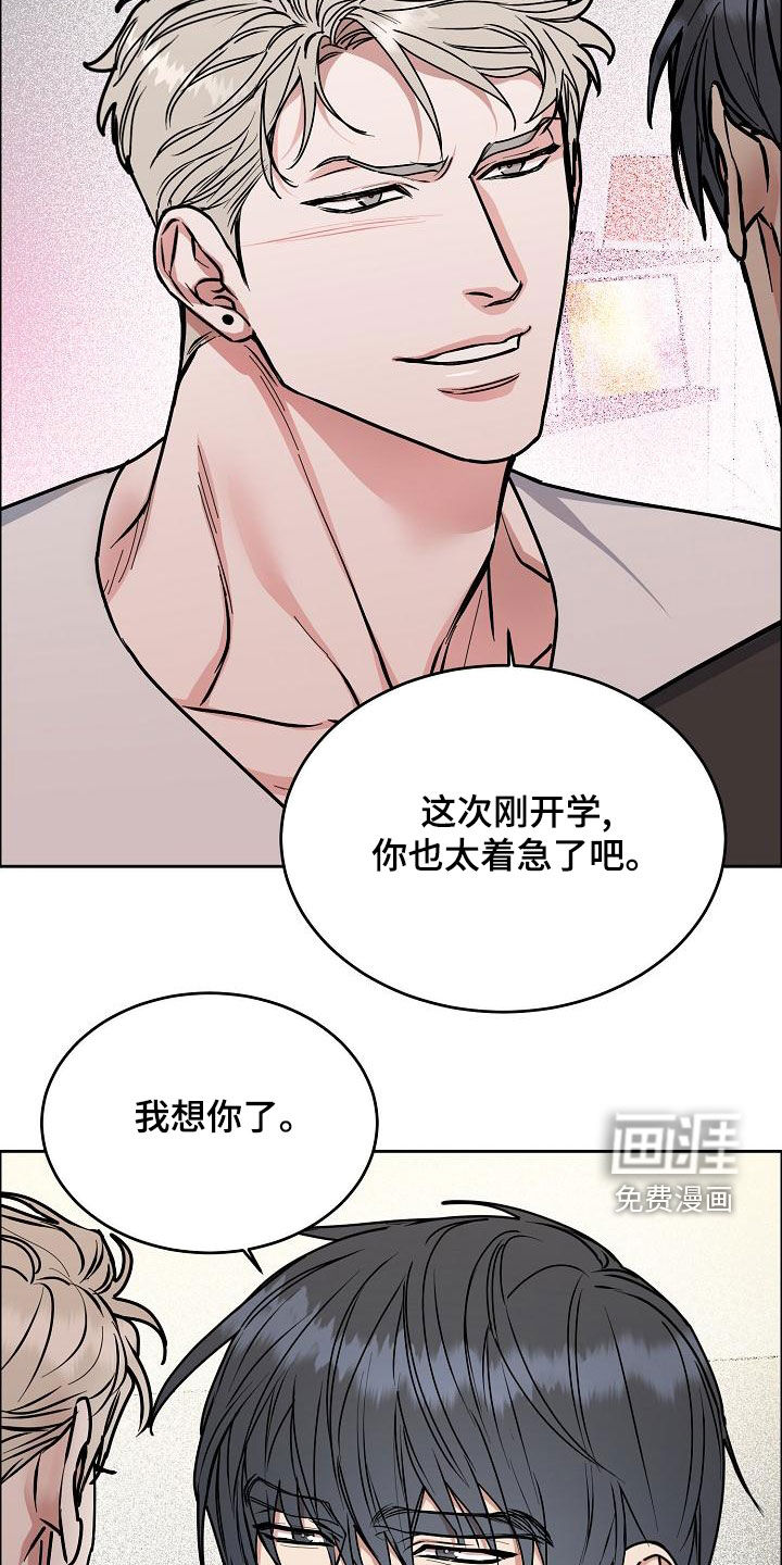 攻陷工作狂 第148话 第21页