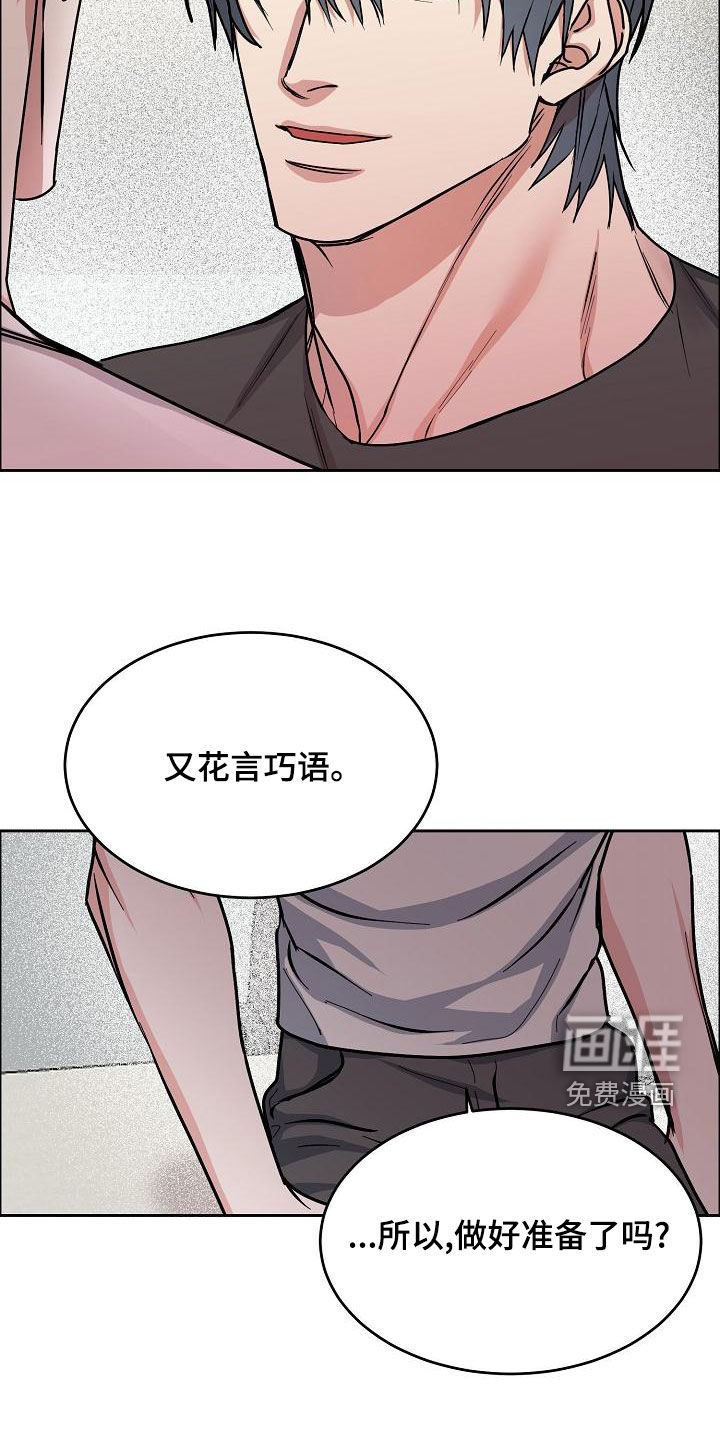 攻陷工作狂 第148话 第22页