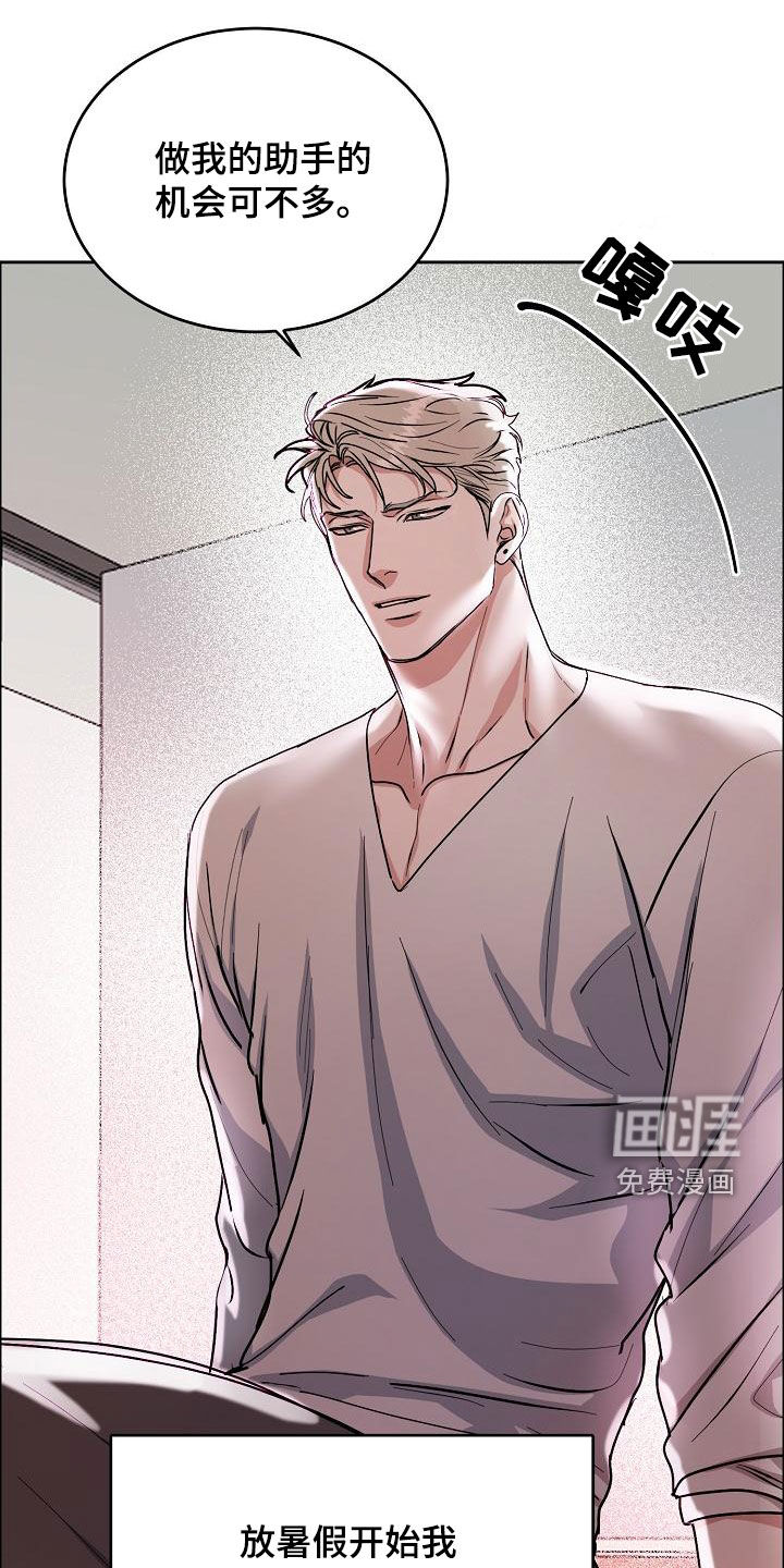 攻陷工作狂 第148话 第23页