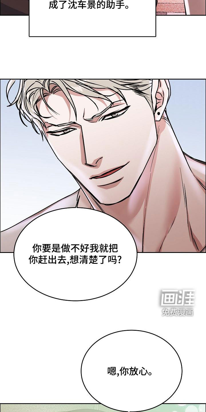 攻陷工作狂 第148话 第24页