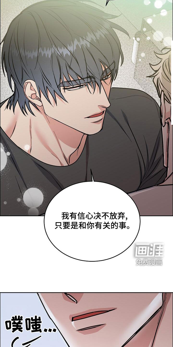 攻陷工作狂 第148话 第25页