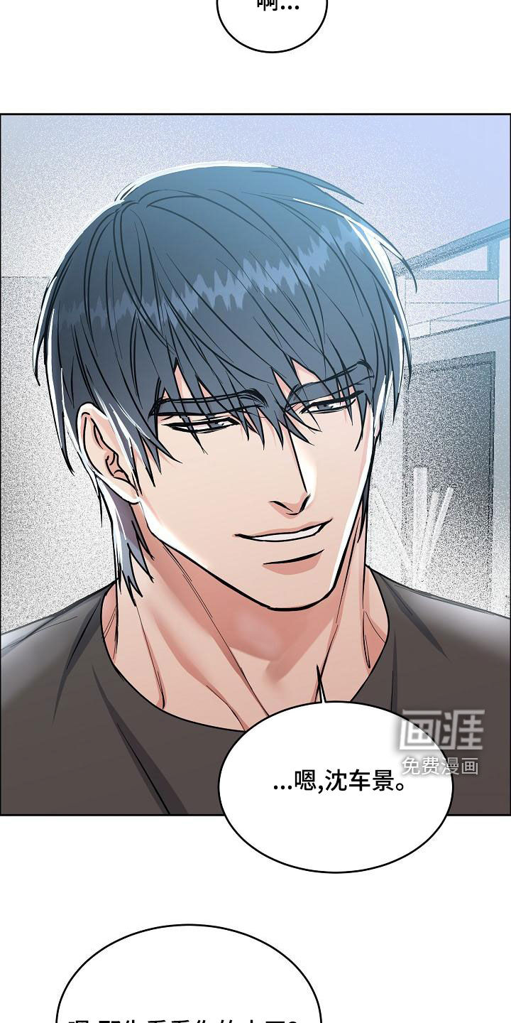 攻陷工作狂 第148话 第27页