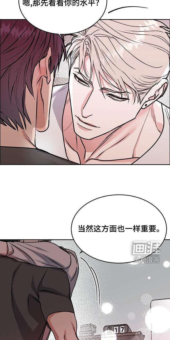 攻陷工作狂 第148话 第28页