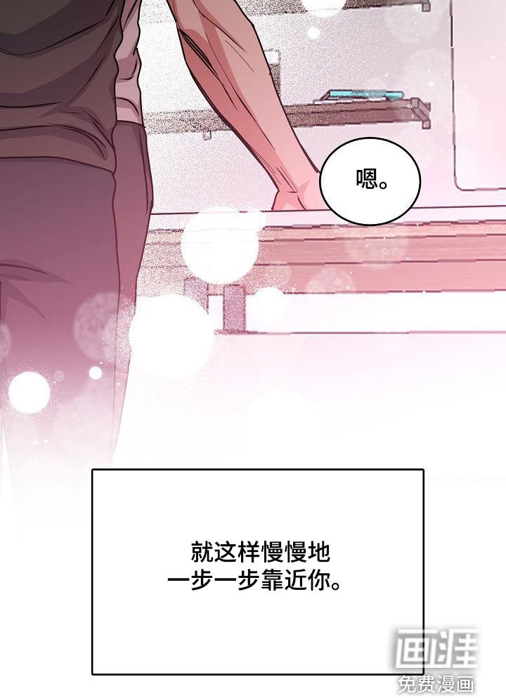 攻陷工作狂 第148话 第29页
