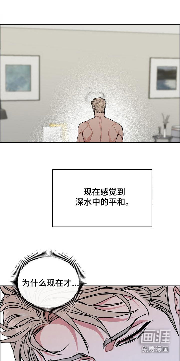 攻陷工作狂 第148话 第8页