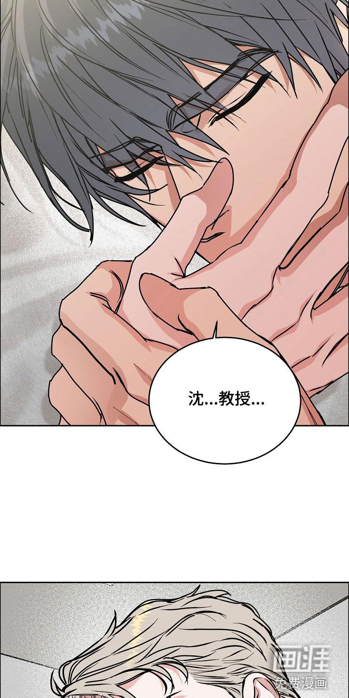 攻陷工作狂 第148话 第10页