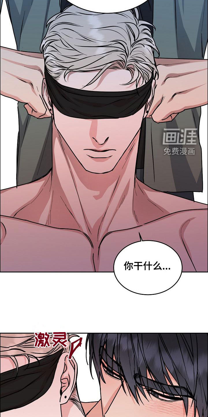 攻陷工作狂 第147话 第12页