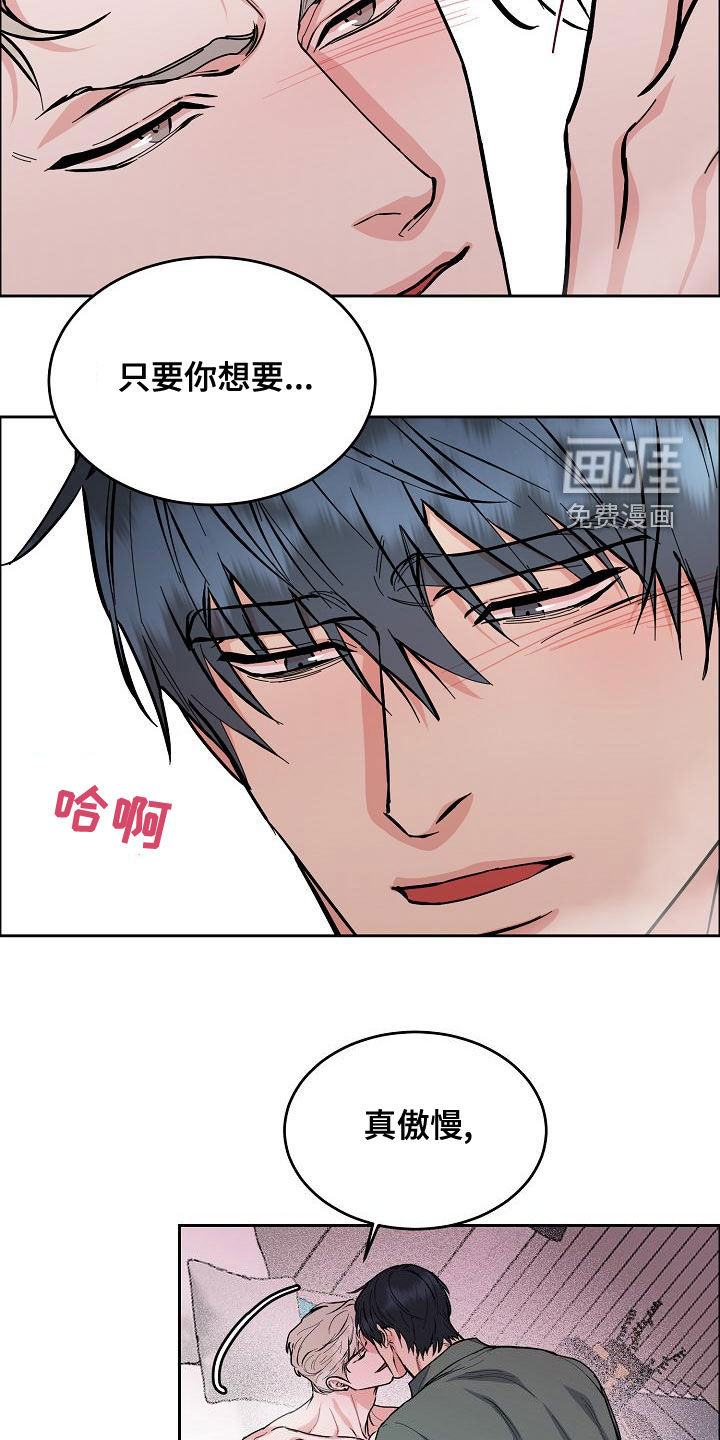 攻陷工作狂 第147话 第6页