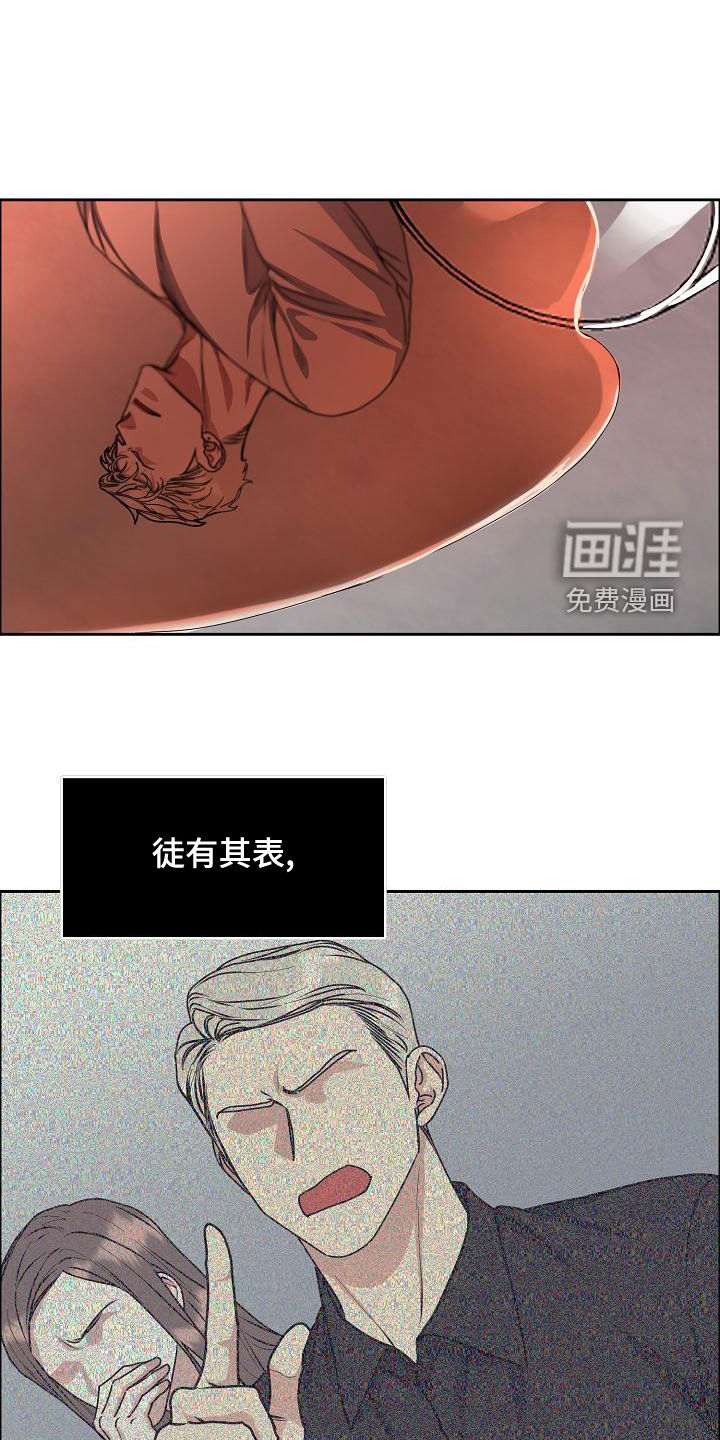 攻陷工作狂 第146话 第1页