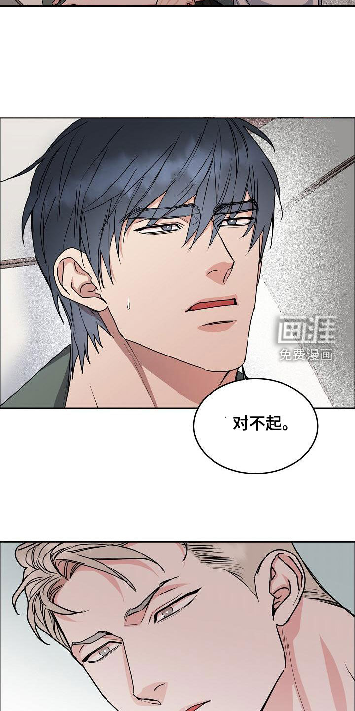 攻陷工作狂 第145话 第16页
