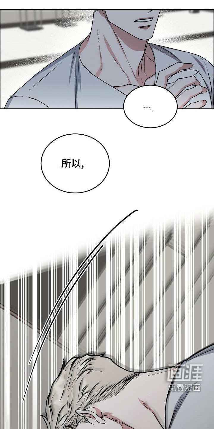 攻陷工作狂 第145话 第10页