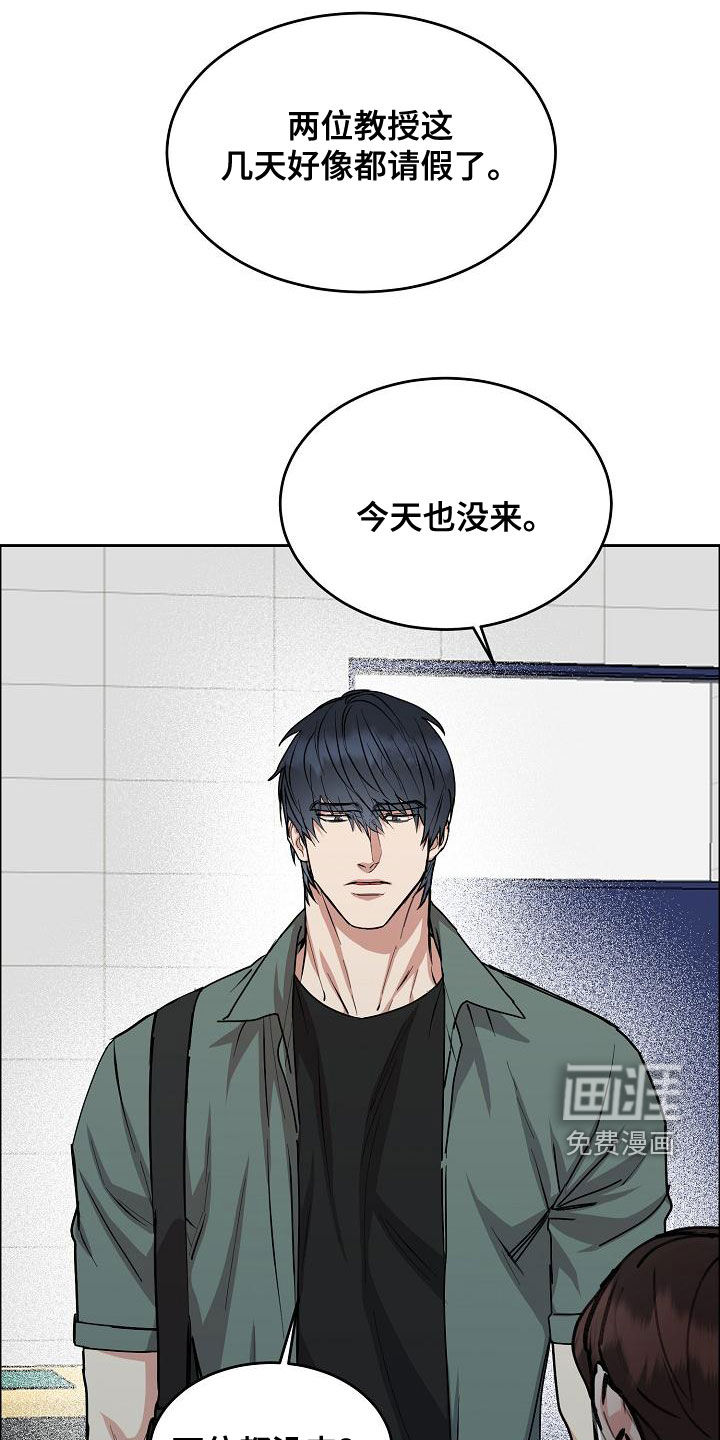 攻陷工作狂 第144话 第1页
